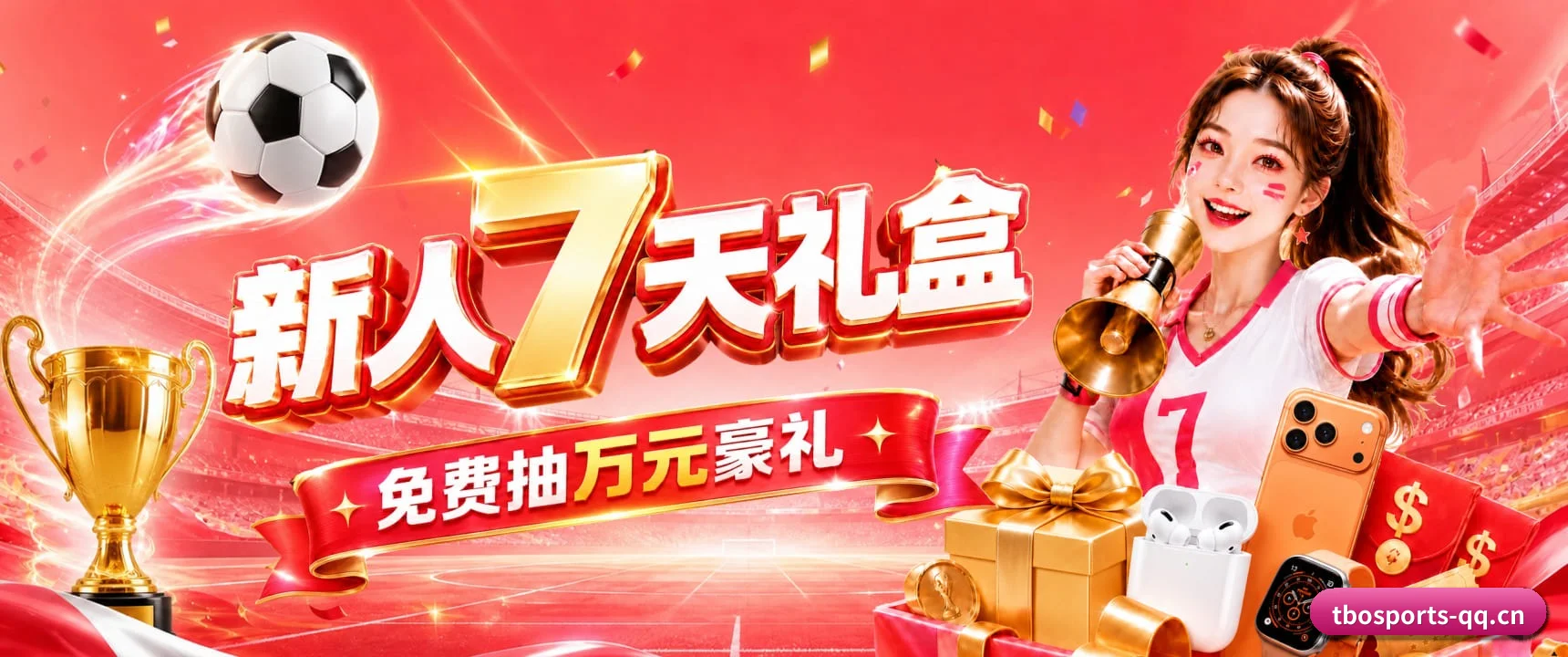 球探级战术智库,现已为您点亮